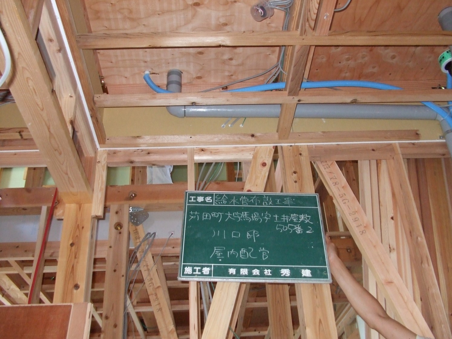 屋内配管工事の施工写真